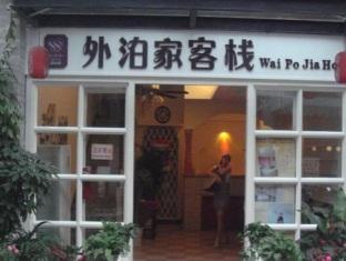 Lion S Lodge 阳朔 外观 照片
